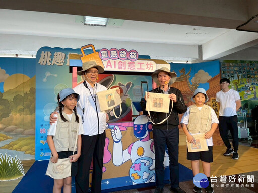 2025 Smart Peach 桃趣探索中 桃園市暑期營隊全面啟動