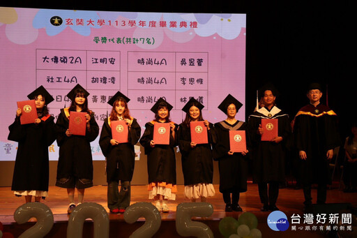 「童心未泯，圓夢啟程」 玄奘大學畢典溫馨登場