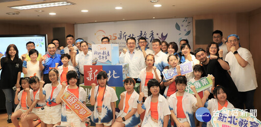 新北教育豐年季 開箱「三角湧」三峽6大走讀路線