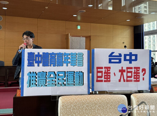 議員關切運動軟硬體建設發展 盧秀燕:運動創新產業帶動經濟