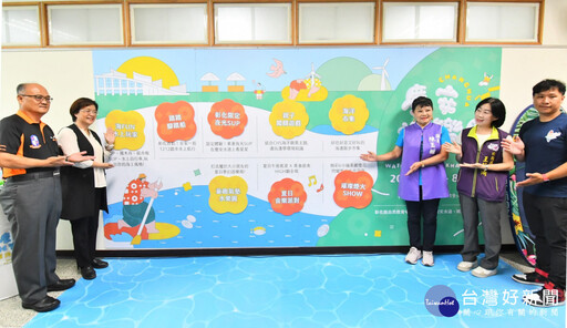 彰化最潮夏日盛事「慶安水樂園」增四大亮點 6/10開放線上報名