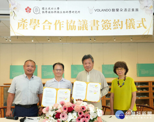 成大熱植所攜手馥蘭朵集團守護臺灣原生蘭花 創造永續共生產學典範
