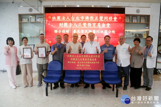 正覺團體捐贈候診椅 北榮桃園分院舒適候診環境再升級