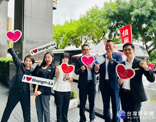 台南香格里拉「香約捐血.一起傳愛」 6/12挽袖捐血享多重好禮