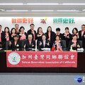美國加州台灣同鄉聯誼會拜會南市府 盼促進兩地深度互動