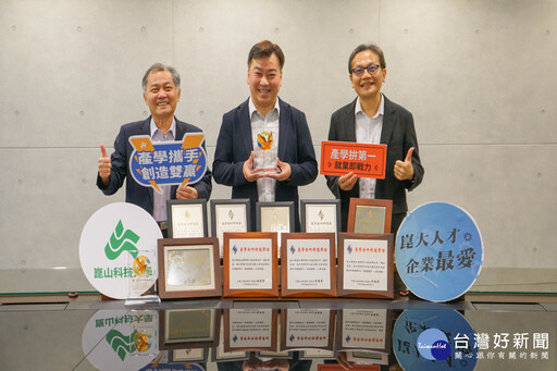 展現產學科研實力 崑山科大13度榮獲產學合作績優單位
