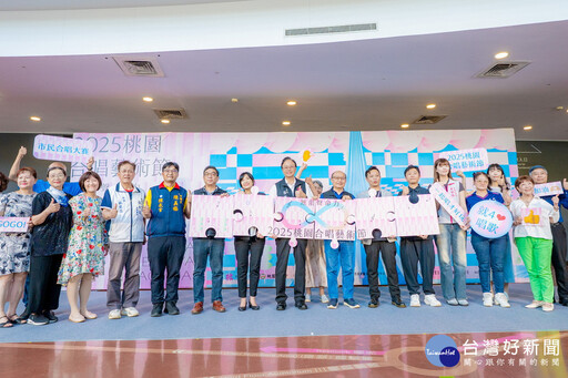 2025桃園市民合唱大賽7/12登場 張善政邀市民入場感受合唱魅力