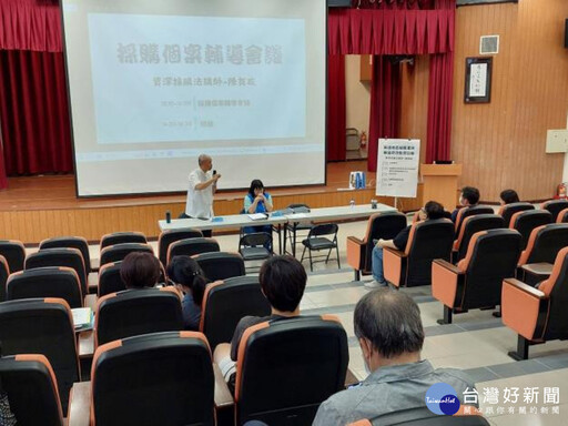 強化內控能量 竹縣政風處尖石宣導採購實務與防詐