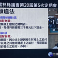 中央統刪地方一般性補助款 雲縣議會3黨團籲勿帶頭違法