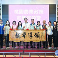 平鎮區114年度農業政策宣導 張善政期勉農會穩健前行