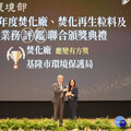 環境部環管署113年度垃圾能資源回收廠查核評鑑 基隆市榮獲佳績