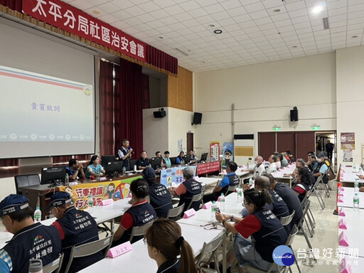 太平警召開治安座談會 強化旅宿、客運業者協調及宣導