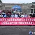 五股區農會善心公益 捐新北消防局災情勘查車