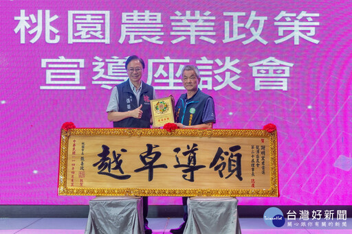 出席「龍潭區農會農漁會講習及農業政策宣導」 張善政：全力支持龍潭農業發展