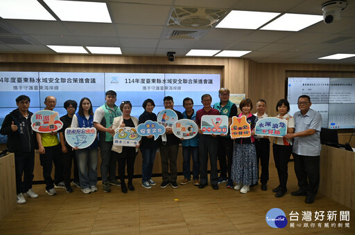 強化海域安全!臺東縣召開海域溺水事故策進會議 跨機關共擬對策