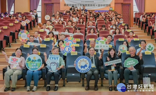 朝陽科大創新農業論壇 攜手SIG夥伴共創永續