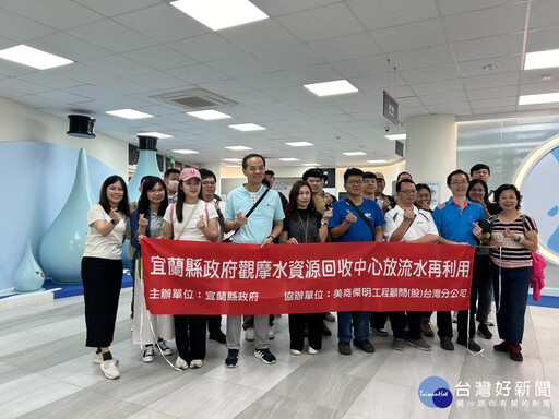 宜蘭水利資源處率團南下取經 參訪安平環境教育中心