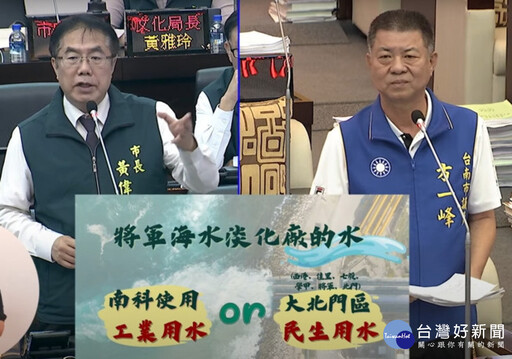 將軍海淡廠水工業用改為人喝! 議員方一峰怒批看不起台南鄉親