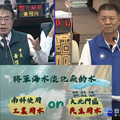 將軍海淡廠水工業用改為人喝！ 議員方一峰怒批看不起台南鄉親