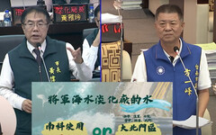 將軍海淡廠水工業用改為人喝！ 議員方一峰怒批看不起台南鄉親