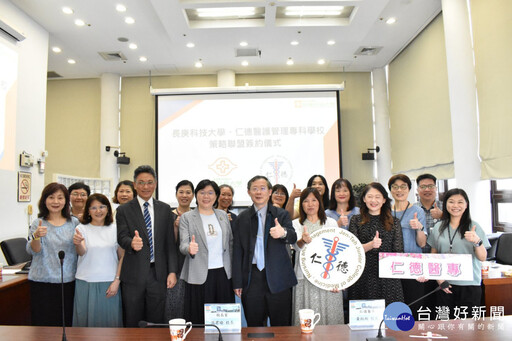 長庚科大與仁德醫專簽署MOU 聚焦醫護人才培育