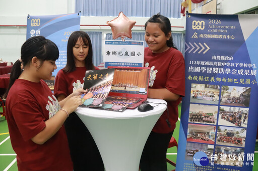 扎根課程悠遊國際 南投縣國際教育暨英語教育成果展