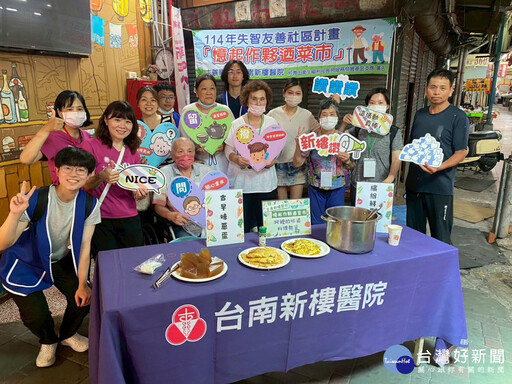 新樓醫院推動友善共融 攜手失智家庭「憶起作夥逎菜市」