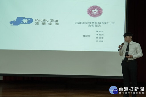 分享實習成果 長榮大學航管系辦實習報告與職場分享大會