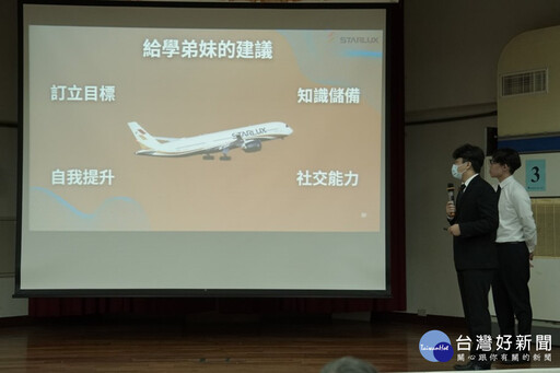 分享實習成果 長榮大學航管系辦實習報告與職場分享大會
