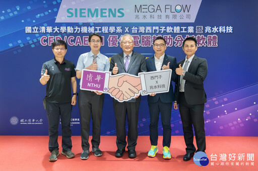 培育新世代AI工程人才 西門子攜手兆水科技捐贈清華價值1.6億元AI軟體