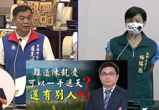 台南小二甲光電弊案延燒 議員盧崑福要求市府依法處理