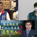 台南小二甲光電弊案延燒 議員盧崑福要求市府依法處理