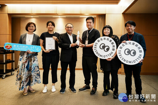 「新北市兒童藝術節」及「林園光雕秀」 勇奪2025美國繆思大獎