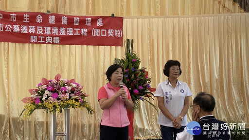 告別墳頭草！楊瓊瓔、羅永珍推動三墓遷葬 神岡年底增4.6公頃綠肺
