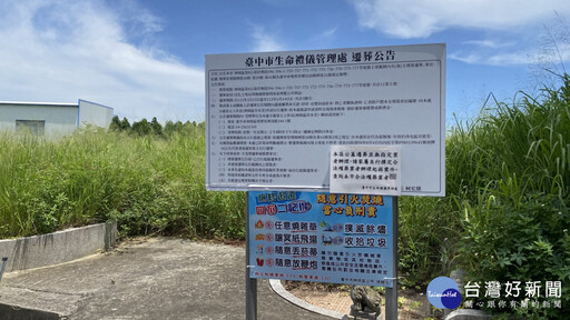 告別墳頭草！楊瓊瓔、羅永珍推動三墓遷葬 神岡年底增4.6公頃綠肺
