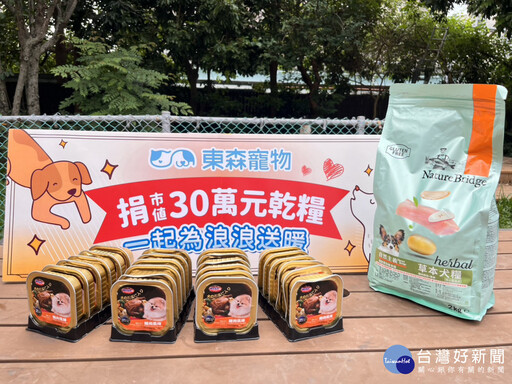 企業集愛捐新北毛寶貝飼料 體驗一日志工服務