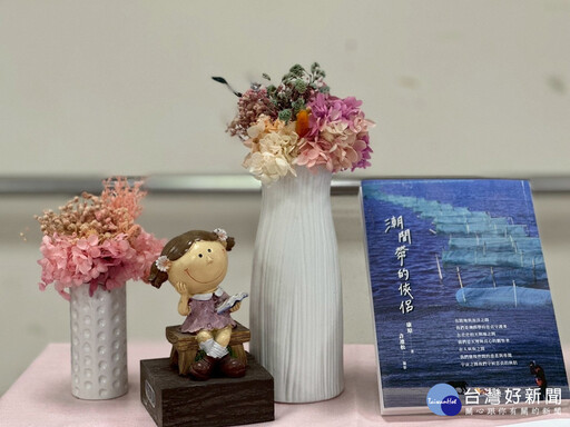 《潮間帶的俠侶》新書發表 尋找對這片土地的認同與感動