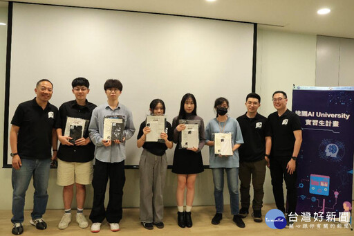 全臺首創AI University實習生計畫 中原大學展現產學共創實力
