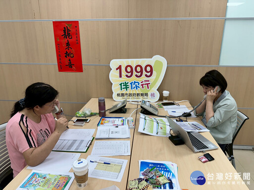 桃市啟動志願選填1999專線個別化諮詢 助攻每位準高中(職)生進入心中理想志願