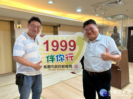 桃市啟動志願選填1999專線個別化諮詢 助攻每位準高中(職)生進入心中理想志願