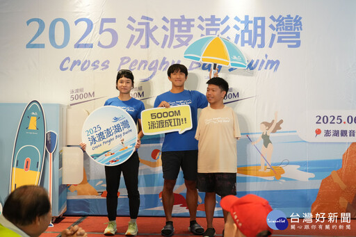 「2025泳渡澎湖灣」週末盛大登場 2,300位選手蓄勢待發