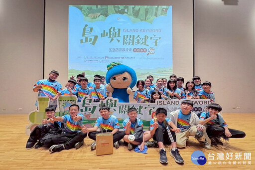 桃園市土石流防災演練成果 榮獲農業部「特優」肯定