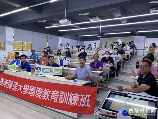 臺南環保局培訓環教認證人才 厚植環教能量