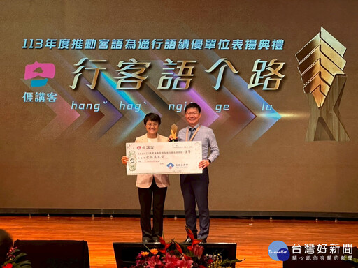 推動客語為通行語 中市府獲頒百萬獎勵金