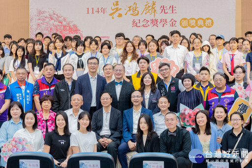 吳鴻麟獎學金表揚156位優秀學子 張善政：期許獲獎學子未來回饋社會