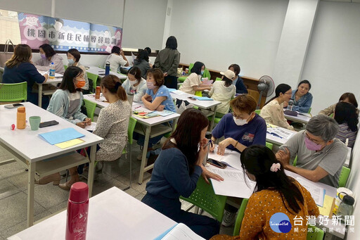 溫暖協助初來同鄉 桃市婦幼局培訓新住民輔導員