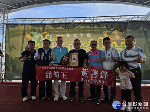 寶山綠竹筍節登場 美食、運動、傳統技藝俱全