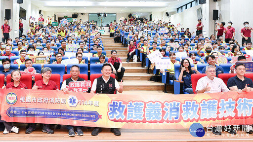 桃市義消救護技術評比暨有功人員表揚 提升救護科技守護市民生命安全