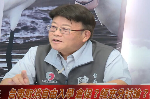 南市取消自由入學 議員陳昆和批程序不透明與倉促應行政補救