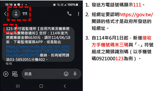 汽機車主注意 汽機車燃料使用費繳費期限至7月底